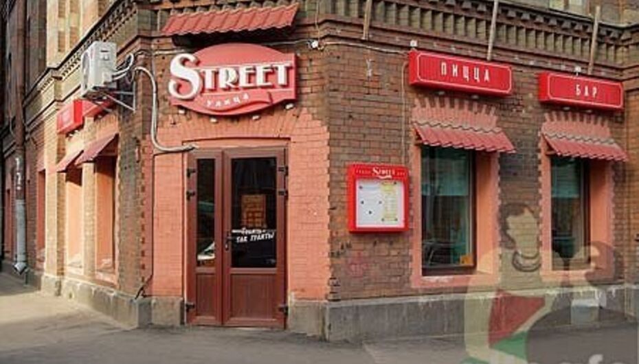 Пиццерия Pizza-bar Street / Стрит