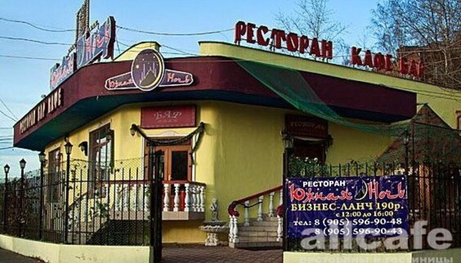 Кафе южная ночь сыктывкар