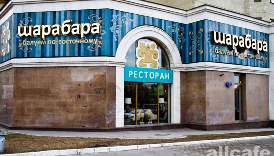 Отзывы о ресторане Чайхана Gold