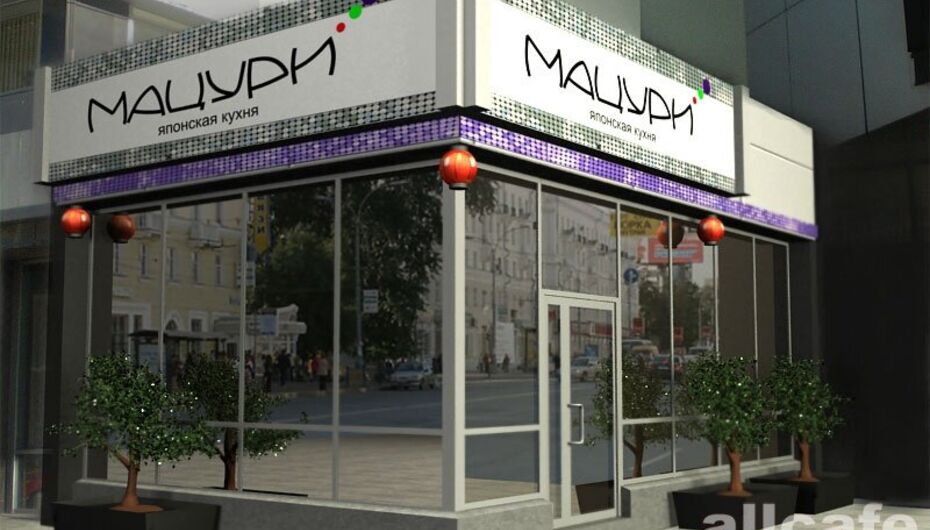 Кафе Мацури