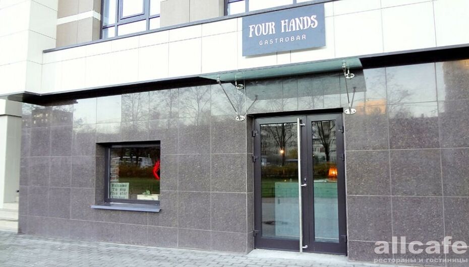 Отзывы о гастробаре Four Hands / Четыре руки