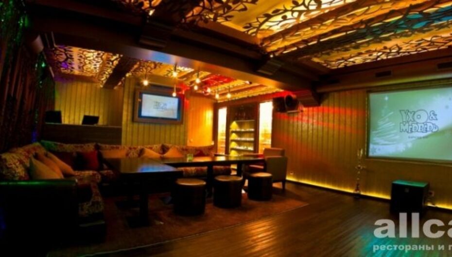 Бар Ухо & Медведь / Ухо и Медведь