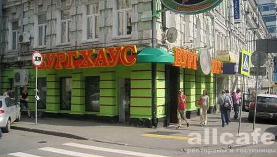 Кафе-ресторан Бург Хаус / Burg Hauss