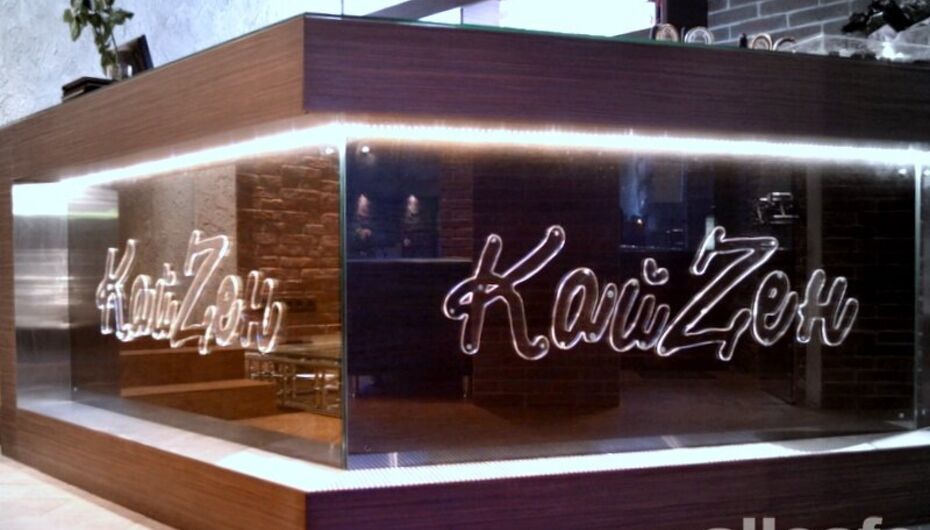 Кафе КайZен / Кайзен