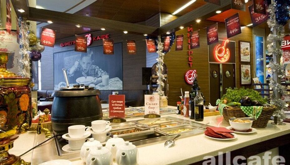 Кафе Винегрет / Vinegret