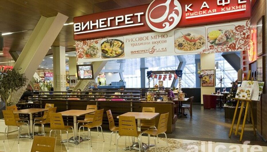 Кафе Винегрет / Vinegret