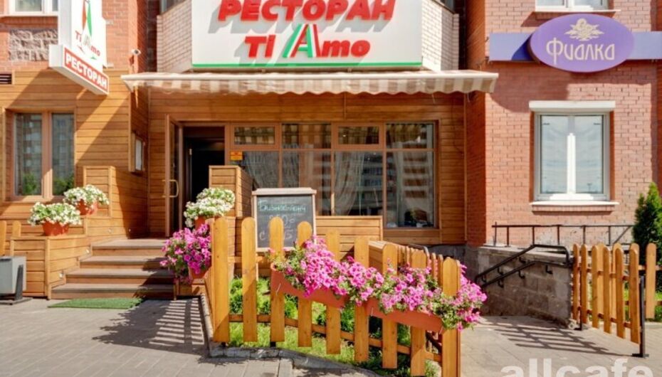 Ресторан Ti Amo / Ти Амо