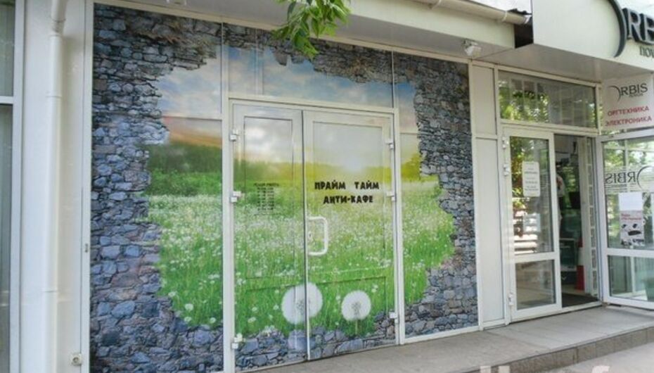 Кафе Прайм-Тайм