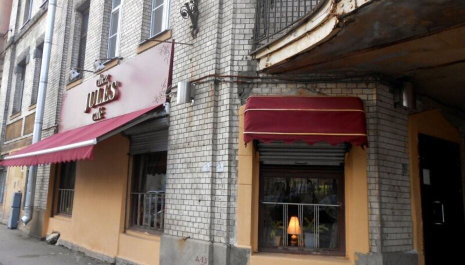 Отзывы о кафе Cafe Jules / У Жюля