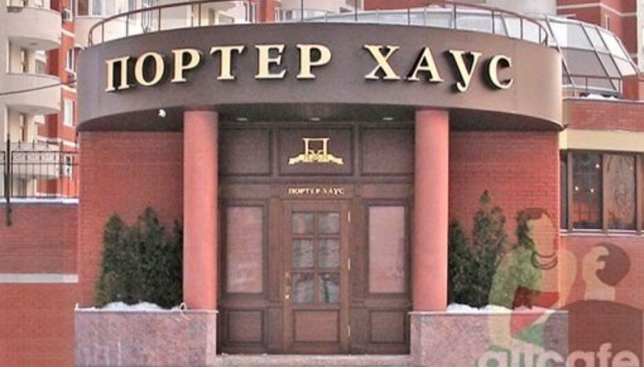 Ресторан Porter House / Портер Хаус