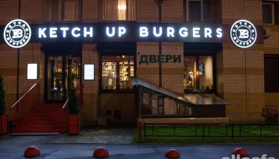 Отзывы о бургерной Ketch Up