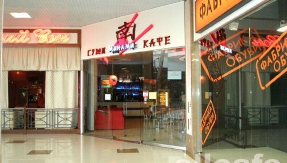 Кафе Минами