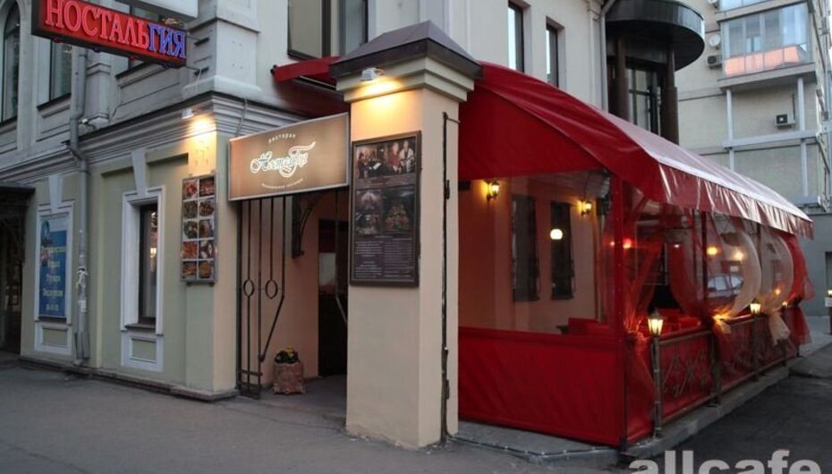 Отзывы о ресторане Ностальгия