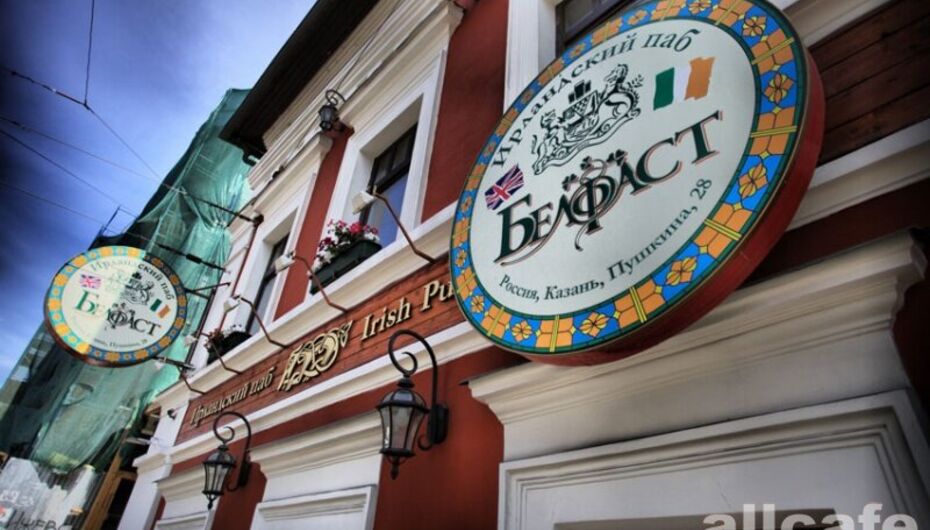 Паб Белфаст