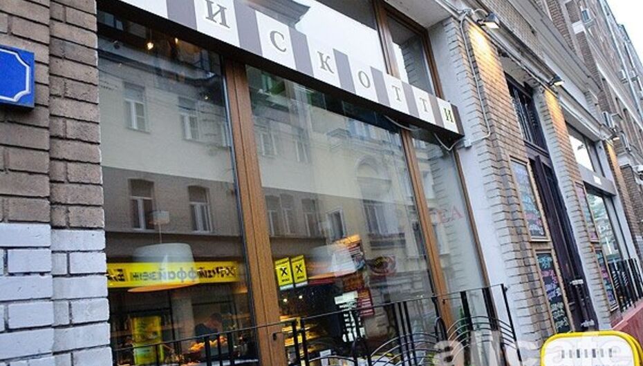 Кафе Бискотти