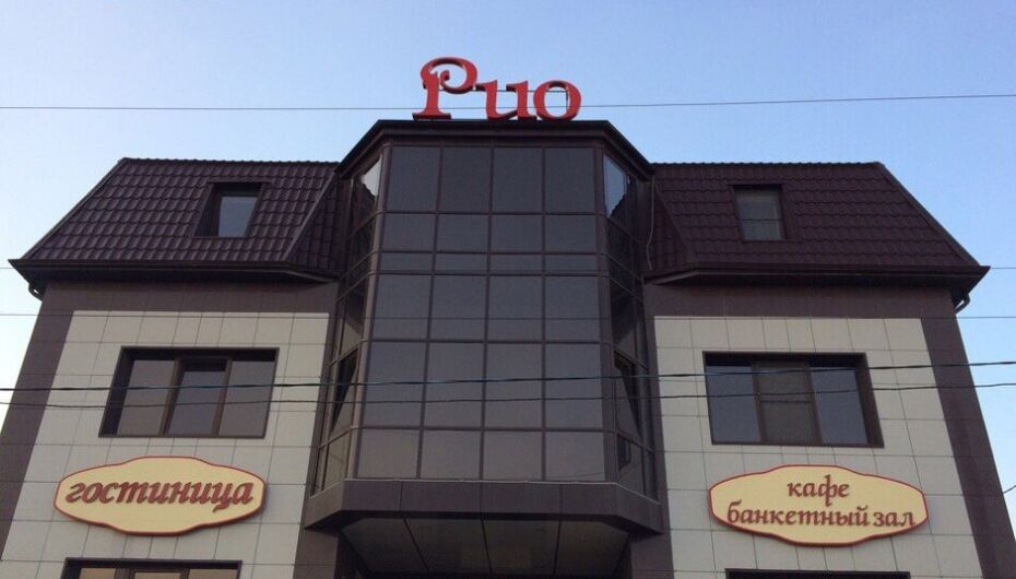 Кафе-ресторан РИО