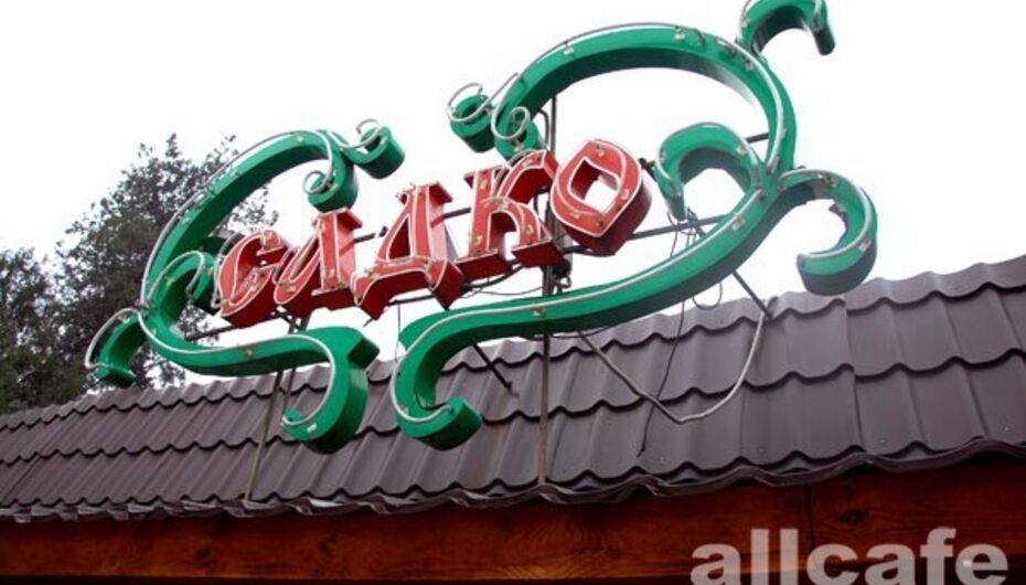 Кафе садко