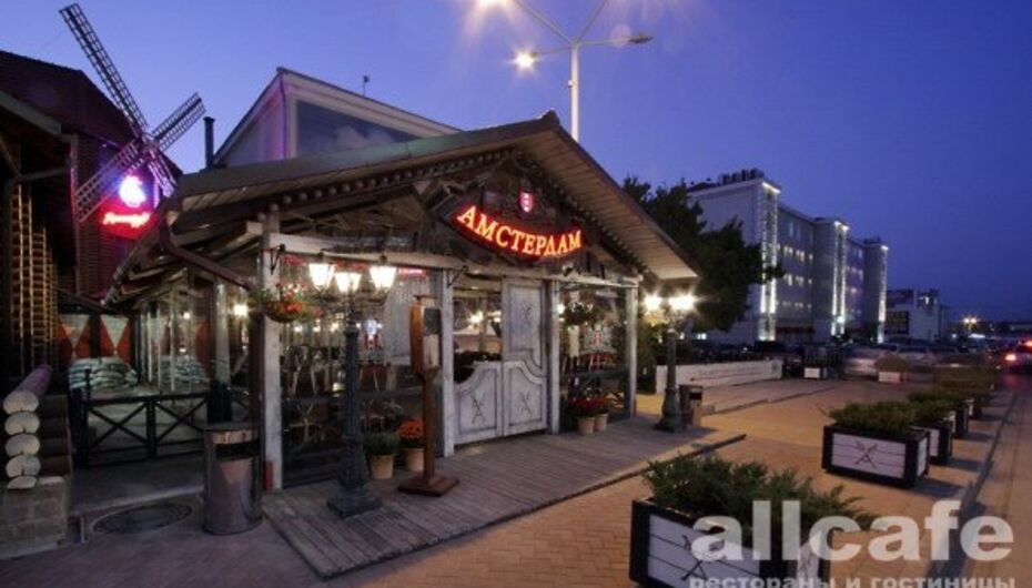 Ресторан Амстердам