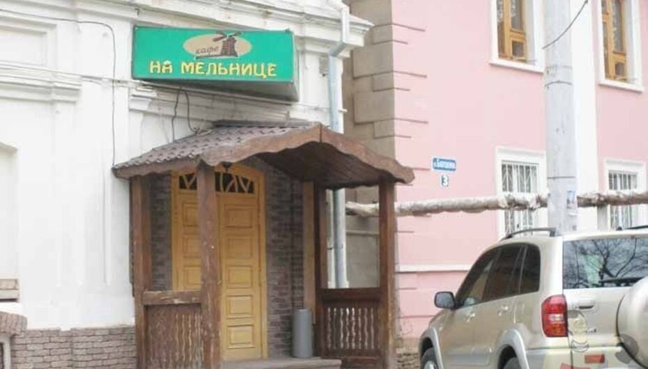 Отзывы о кафе На мельнице