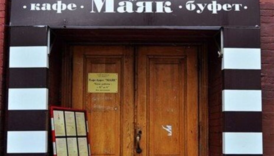 Отзывы о ресторане Маяк