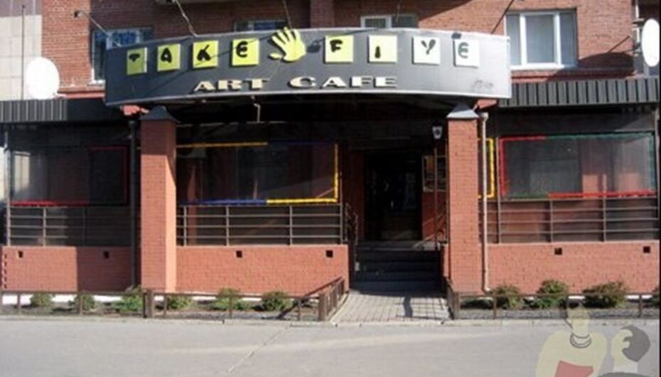 Отзывы о арт-кафе Take Five / Тэйк Файв