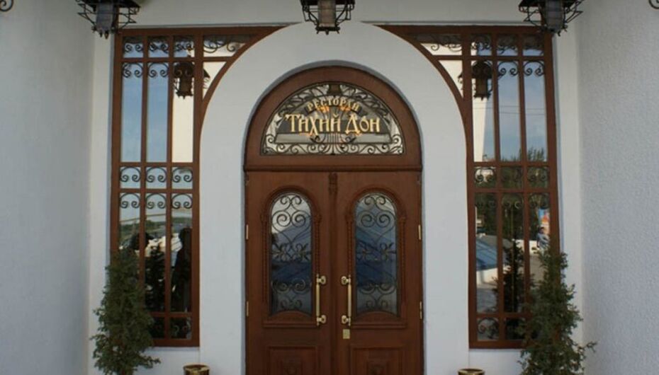 Отзывы о ресторане Тихий Дон