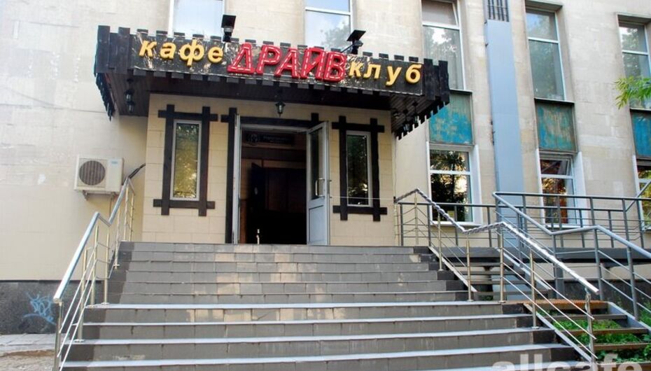 Кафе-клуб Драйв