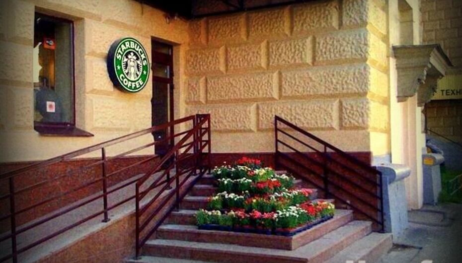 Кофейня Starbucks