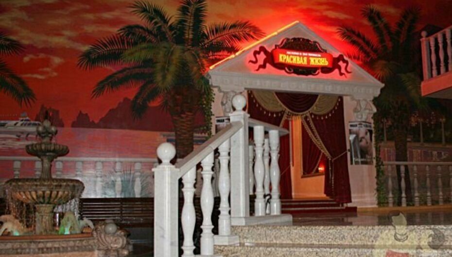 Ресторан Красивая жизнь