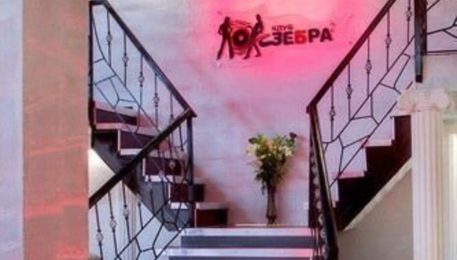 Караоке-бар Зебра