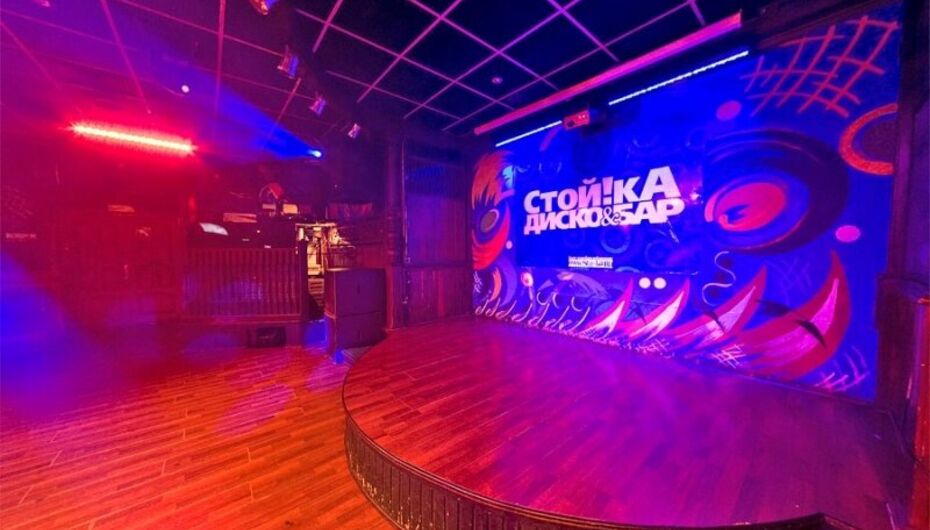 Бар Стойка на Рублевке / Стой!ка