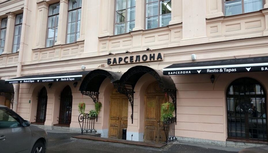 Ресторан Барселона