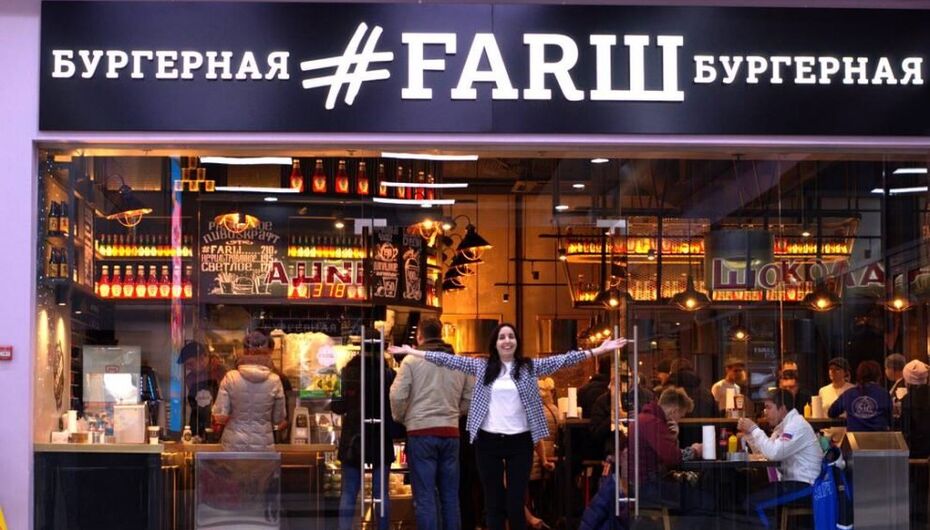 Кафе #Farш