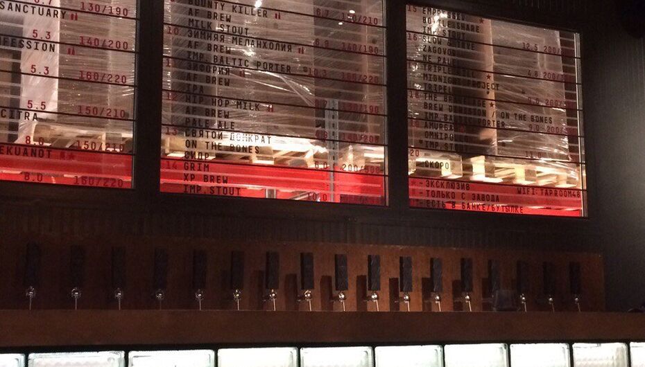 Бар AF Brew Taproom