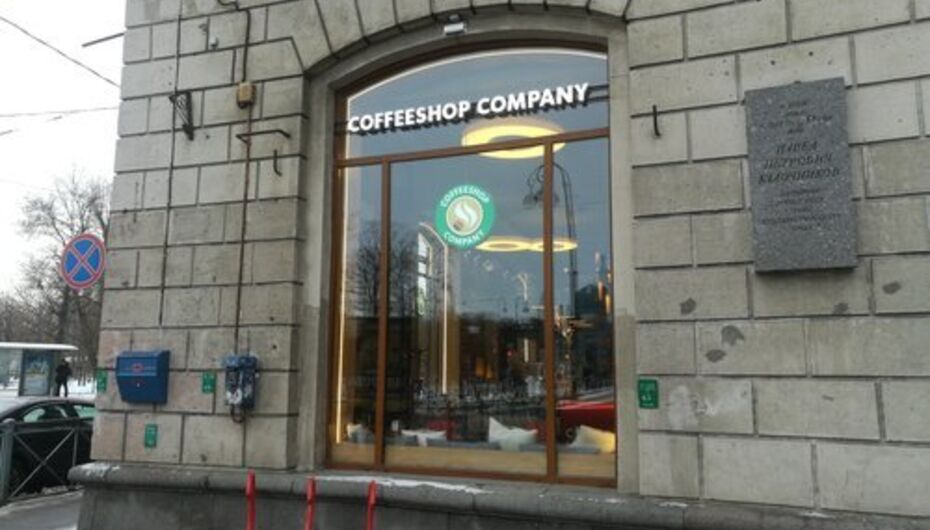 Кофейня Coffeeshop Company