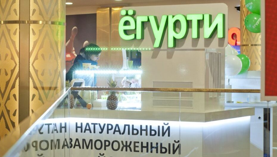 Фуд-корт Ёгурти