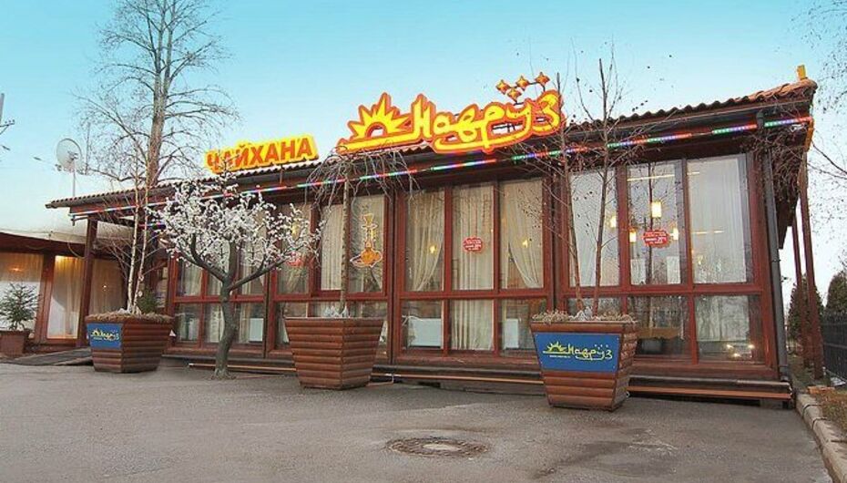 Чайхана Навруз