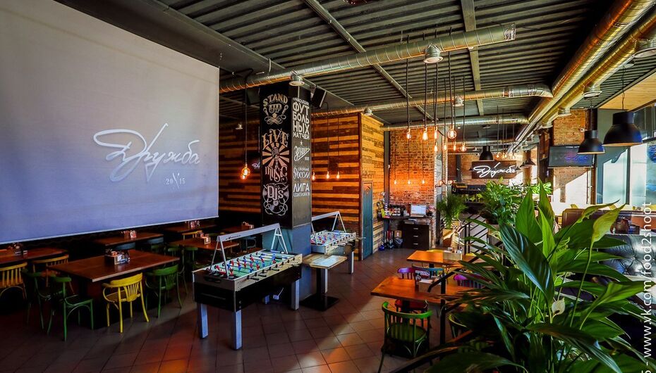 Гастробар Дружба