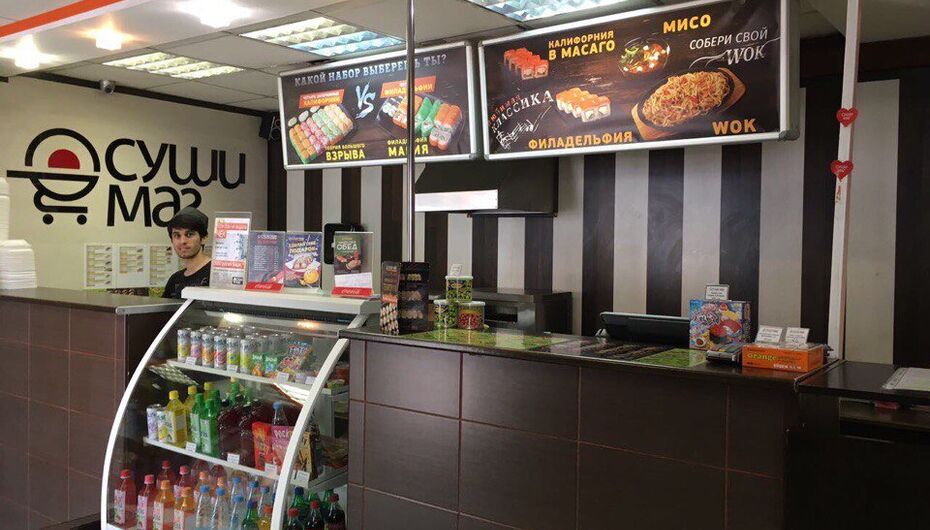 Суши-бар СУШИМАГ