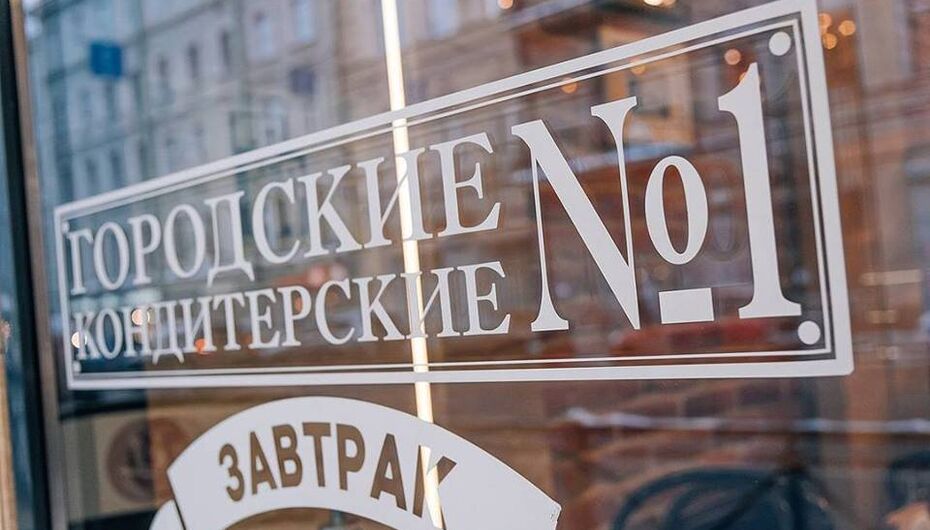 Кондитерская Городские кондитерские №1