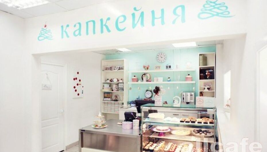 Кофейня Капкейня