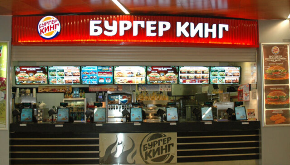 Fast Food Burger King