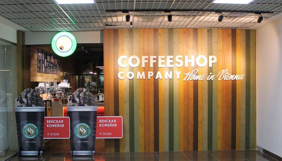 Отзывы о кофейне Coffeeshop Company