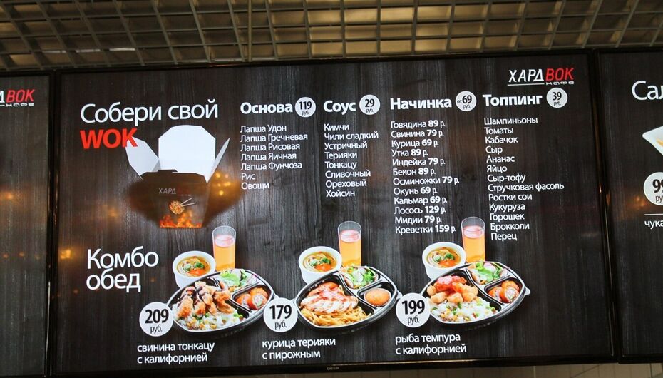 Фуд-корт HardWok Cafe