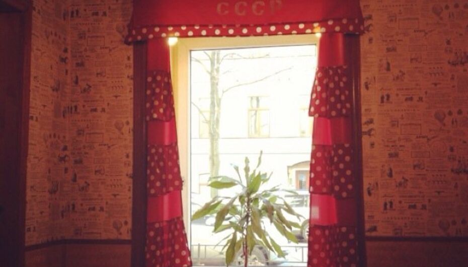 Отзывы о кафе СССР