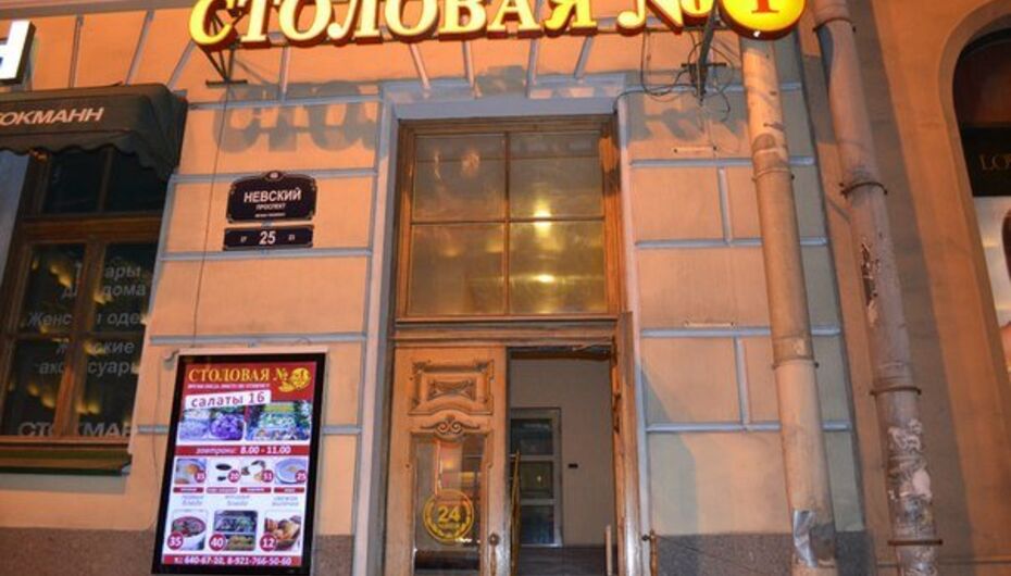 Столовая 1 санкт петербург карта