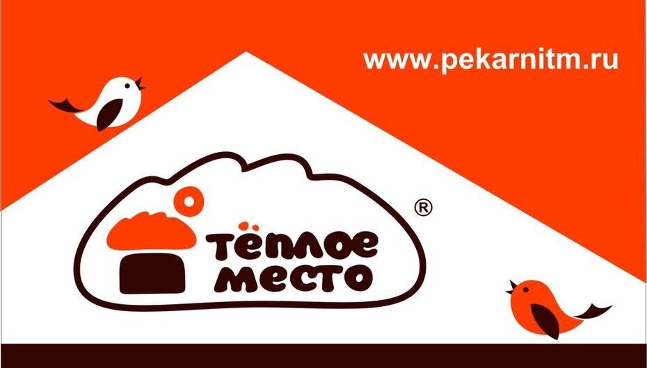 Пекарня Теплое место