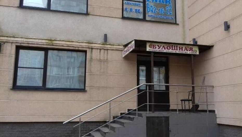 Кафе Булошная