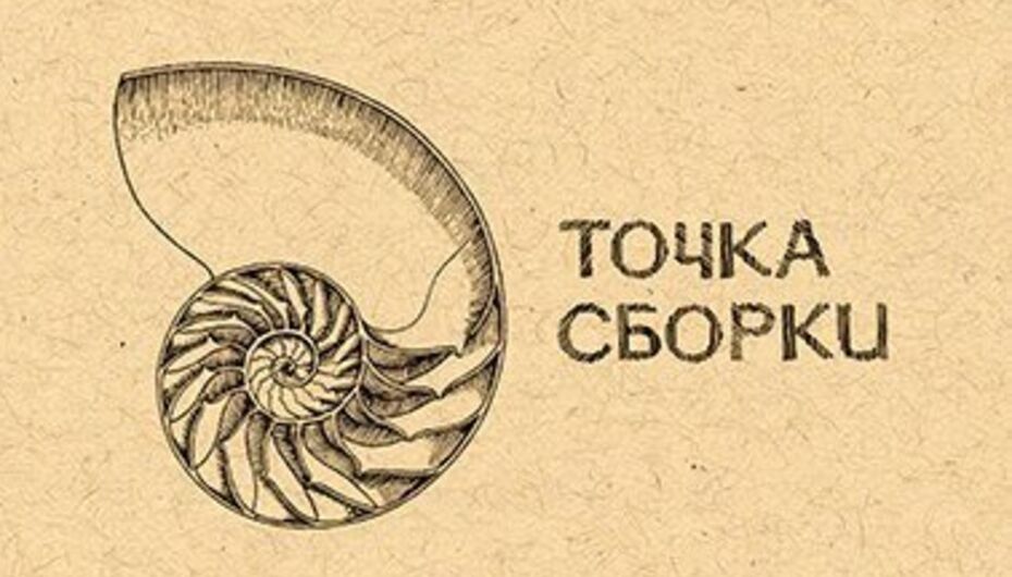 Проект точка сборки