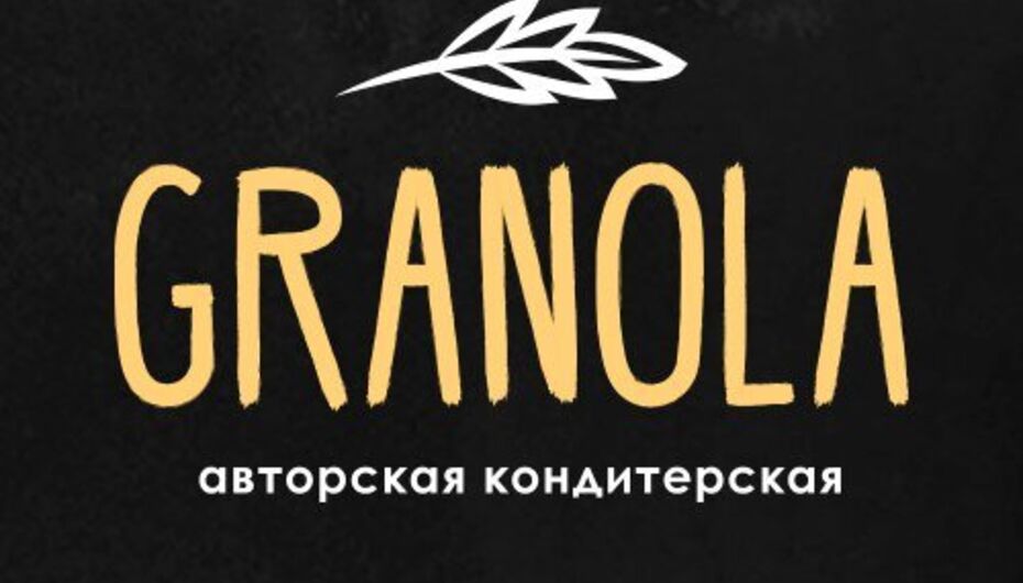 Меню бистро Granola